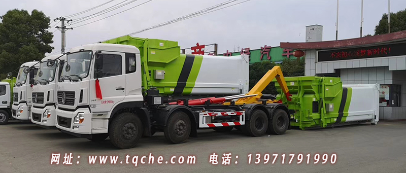 30噸天龍8×4拉臂車+23方移動壓縮聯(lián)體箱